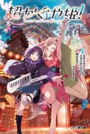 小说封面：星辰剑尊